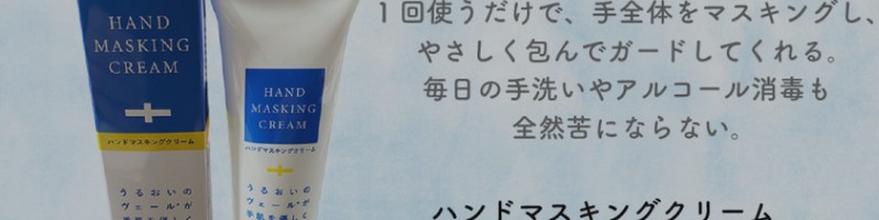 �n���h�}�X�L���O�N���[�����T�C�g